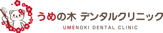 見沼区七里の歯医者、うめの木デンタルクリニック
